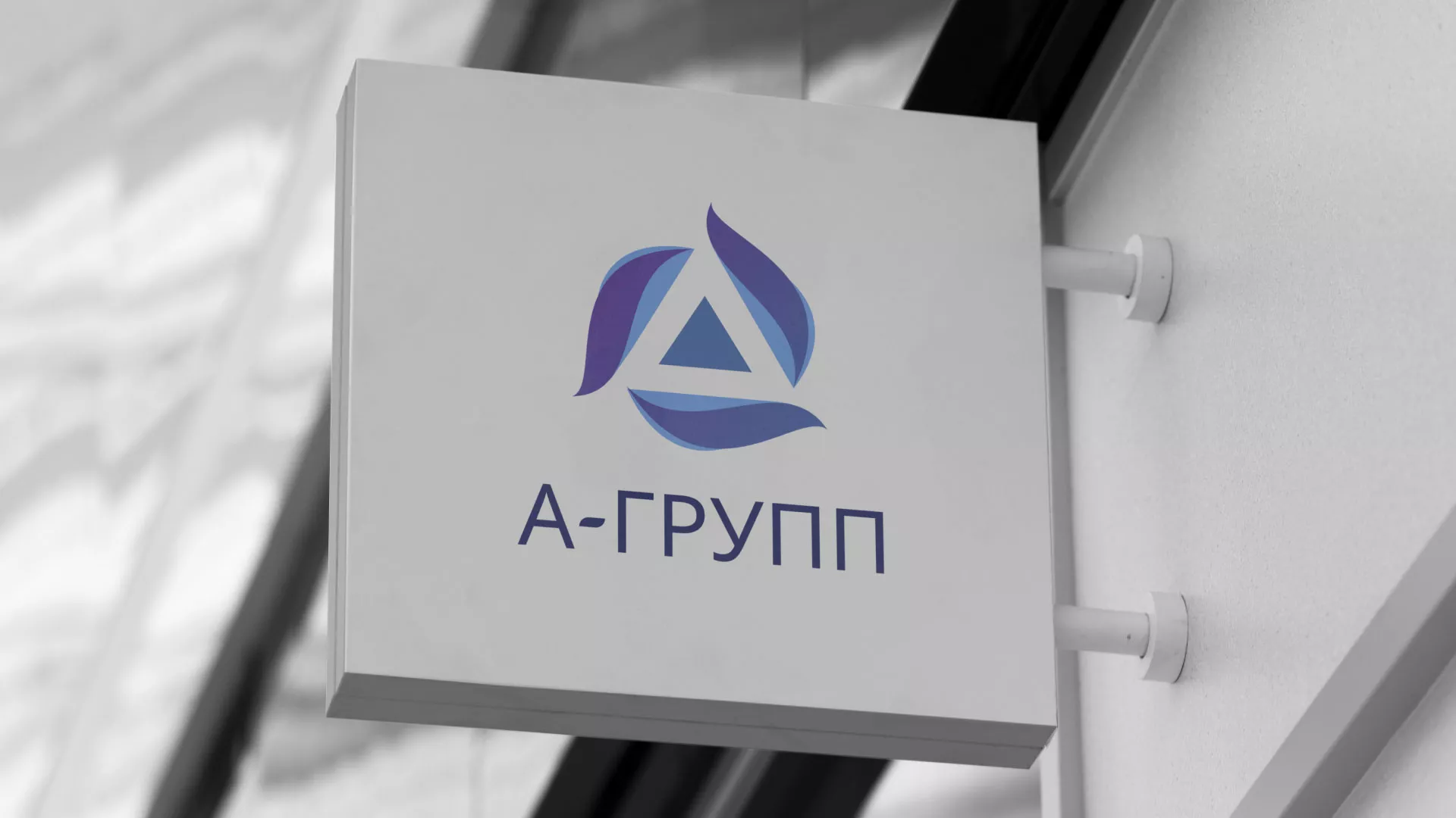 Создание логотипа компании «А-ГРУПП» в Кеми